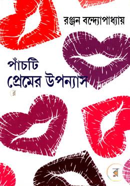পাঁচটি প্রেমের উপন্যাস image