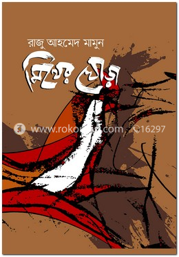 মিথের ঘোড়া