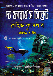 দ্য ফারাও’স সিক্রেট image
