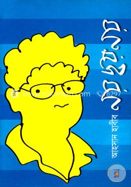 নয় ছয় নয় image