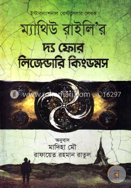 দ্য ফোর লিজেন্ডারি কিংডমস image