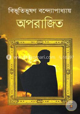 অপরাজিত image