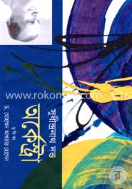 অর্কেষ্টা