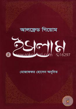 ইসলাম