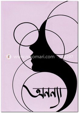 অনন্যা image