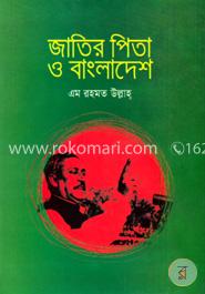 জাতির পিতা ও বাংলাদেশ image