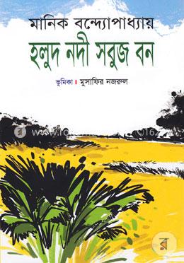 হলুদ নদী সবুজ বন image