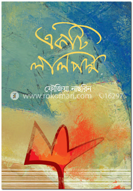 একটি লাল পদ্ম image