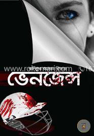 ভেনজেন্স