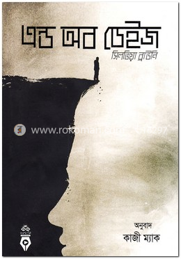 এন্ড অব ডেইজ