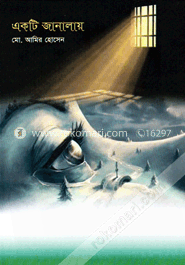 একটি জানালায় image