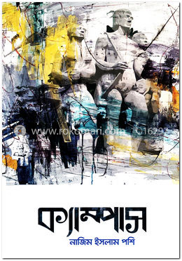 ক্যাম্পাস image