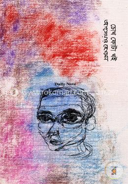 চোখ ফোটা খই