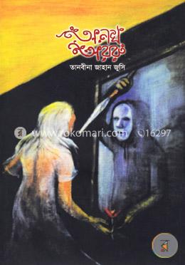 অনঘ অররু image