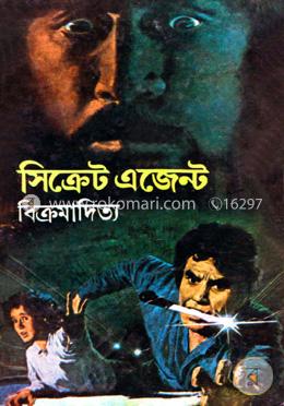 সিক্রেট এজেন্ট