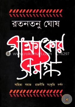 সাক্ষাৎকার সমগ্র image