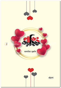 লাভিং ওয়াইফ image