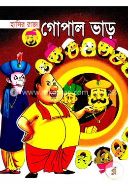 গোপাল ভাড়