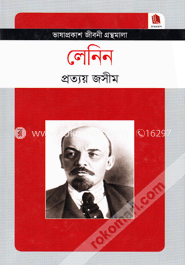 লেনিন image