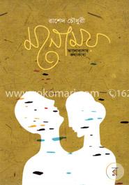 মনোময় image