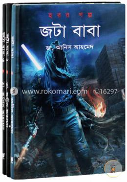 জটা বাবা (১ম থেকে ৩য় খণ্ড রকমারি কালেকশন) image