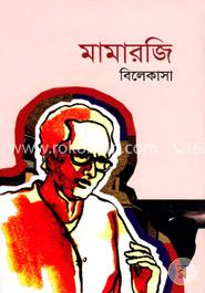 মামারজি image