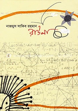 রাউলা image