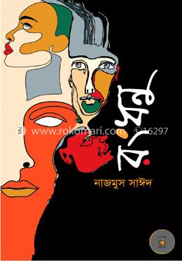 রংধনু image