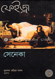 ফেইড্রা সেনেকা image