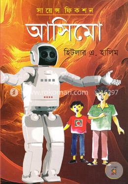 আসিমো image