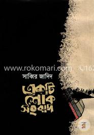 একটি শোক সংবাদ image