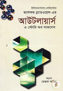 আউটলায়ার্স image