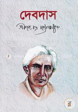 দেবদাস image