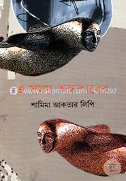 এ সময় অন্ধকারের