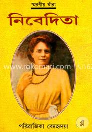 নিবেদিতা image