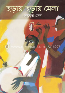 ছড়ায় ছড়ায় মেলা