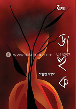 ডাহুক image