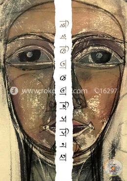 দ্বিখণ্ডিতা