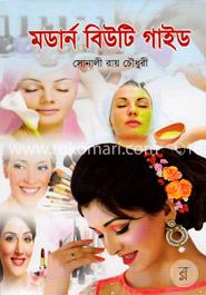 মডার্ন বিউটি গাইড image