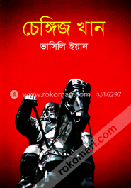 চেঙ্গিজ খান image