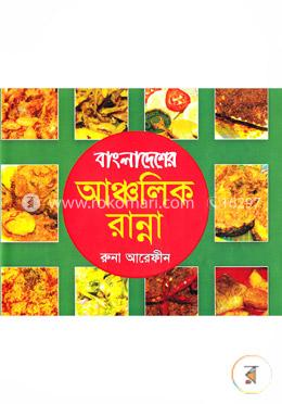 মাছ মাংস সবজি image