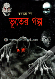 ভয়ঙ্কর সব ভূতের গল্প