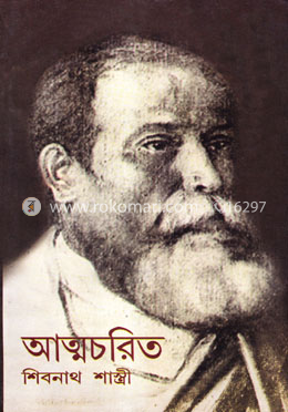আত্মচরিত image