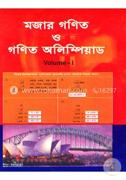 মজার গণিত ও গণিত অলিম্পিয়াড - ভলিউম ১ image