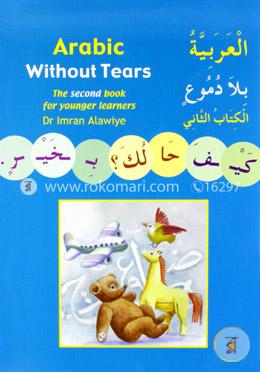 Arabic Without Tears: A Second Book for Younger Learners 