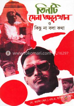 তিনটি সেনা অভ্যুত্থান ও কিছু না বলা কথা image