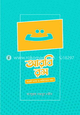 ভাষা বিষয়ক বিবিধ বই category image
