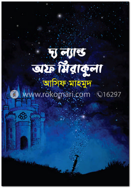 দ্য ল্যান্ড অফ মিরাকুলা image
