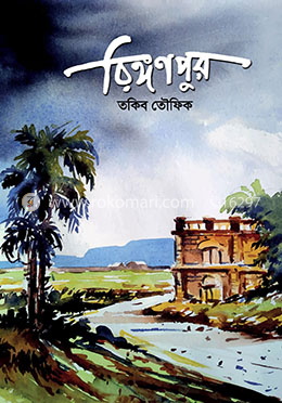 রিঙ্গণপুর image