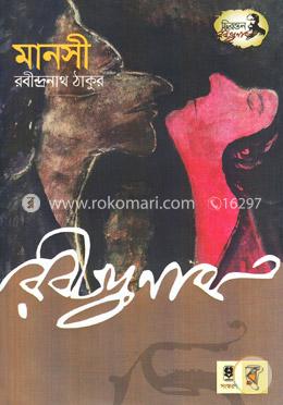 মানসী image